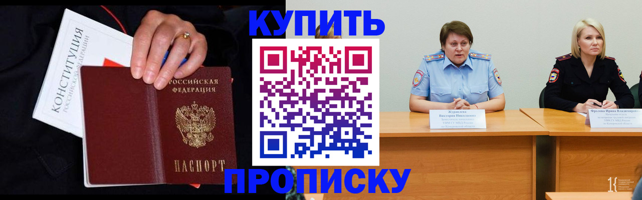 прописка от собственника в Нижнем Новгороде