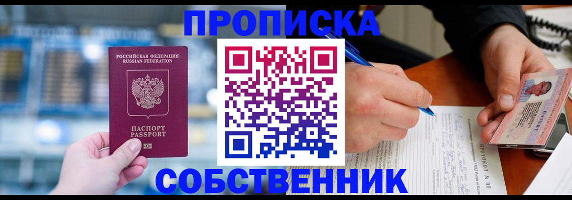 временная регистрация для всех в Нижнем Новгороде